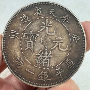 1903 China Qing Dynasty Kuang-Hsu Fung-Tie Dragon Silver Dollar Coin 1Tael Money - Picture 1 of 3
