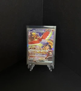 Ethan's Ho-Oh ex 086/063 Sv9a Heat Wave Arena Holo Korean Card Full Alt Art Sar - Picture 1 of 8
