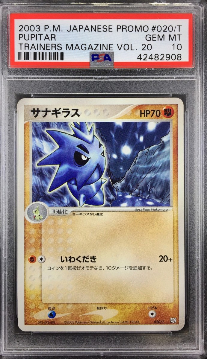 Pokémon TCG Fighting Grade 10 Japanese Individual