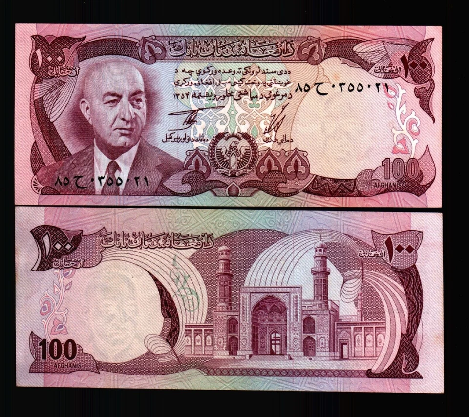 Afghanistan 100 AFGHANIS P-50 1973 Daud UNC World Currency Afghan BANK NOTE - Image 1 of 3