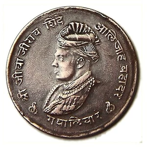 Moneda Gwalior JIVAJI RAO SHINDE 1/4 Anna - Moneda Cobre - Imagen 1 de 3