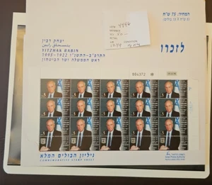 APC W4446 Israele sc#1249 MNH con $350 scv - Foto 1 di 4