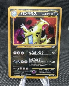 Pokemon Tiranitario Giapponese Neo Discovery n. Holo 248 con vortice - Foto 1 di 11