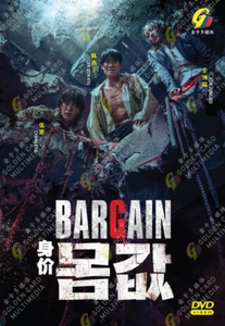 DVD Korean Drama Bargain Vol.1-6 End (2022 / 身价) English Subtitle - Picture 1 of 3