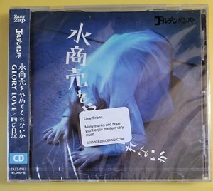 NEW Golden Bomber: Glory Love CD (2016, Japan, Euclid, ZanyZap) 7 Songs SEALED - Picture 1 of 4