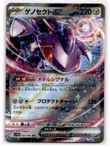 Pokémon TCG - Genesect ex 069/086 - Black Bolt SV11B Japanese NM - Imagen 1 de 2