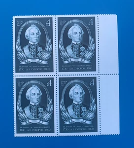Postage Stamps Famous Person Historic New Unused MNH Russian Ussr Soviet 1970-80 - Picture 1 of 3