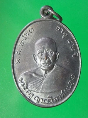 PRIMER LOTE LP DAENG WAT KHAO BAN DAI IT/PIM NIYOM/B.E.2503, (C90866) Foto 1 de 4