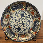Arita Imari Porcelain Japanes Plate/Low Bowl.  10.5?X 1? Deep. Beautiful Colors