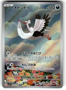 Pokemon Japanese sv1v Violet EX Bombirdier 089/078 Art Rare - Picture 1 of 4