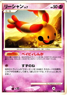 CHINGLING 1ST EDITION 048/100 JAPANESE BEAT OF THE FRONTIER PT3 LP - Image 1 of 2