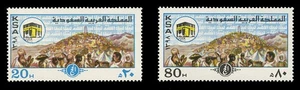 SAUDI ARABIA Sc# 771-2, 1978 PILGRIMAGE TO MECCA MINT F-VF NH SET - Picture 1 of 2