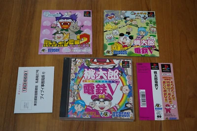 Momotaro Dentetsu V (5) PS1 PlayStation Complete with Spine Card (Momotarou) - Image 1 of 4