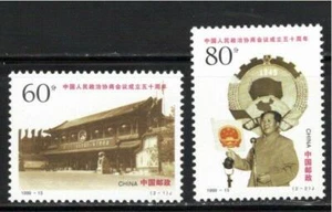 PRC China 1999 #2974-5 Set of 2 Political Consultative Conference XF MNH OG - Picture 1 of 1