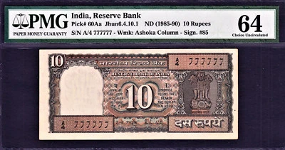 India 10 Rupees ND (1985-90) SOLID Serial 777777 Pick-60Aa Ch UNC PMG 64 - Image 1 of 2