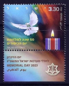 ISRAEL 2023 IDF MEMORIAL DAY YOM KIPPUR WAR 50th ANNIVERSARY STAMPS MNH - Picture 1 of 1