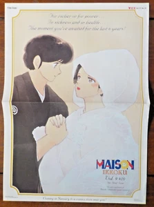 Maison Ikkoku 2-sided Promotional Poster 1999 Viz Comics 17"x11" Manga catalog - Picture 1 of 2