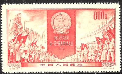 1954 CHINA SC#238  MNH NG  VF FLAG - Image 1 of 2