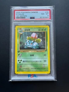 Carte Pokémon Herbizarre Ivysaur 30/102 PSA 8 CHINESE Chinois Ed 1 Set de Base - Foto 1 di 2