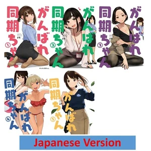 Ganbare Douki-chan vol.1-5 Doujinshi art book 5PCS SET B5/32P,36P,36P,36p,40P - Picture 1 of 7