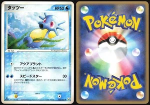 HORSEA 022/084 EX ROCKET GANG POKEMON JAPANESE COMMON 2004 - Picture 1 of 1