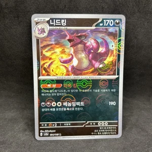 Pokemon TCG - NIDOKING 034/165 Holograma Inverso - Carta Pokémon 151 Coreana - Casi Nuevo - Imagen 1 de 1