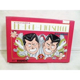 New Data East Famicom FC Be Bop High School High School Gokuraku Legend