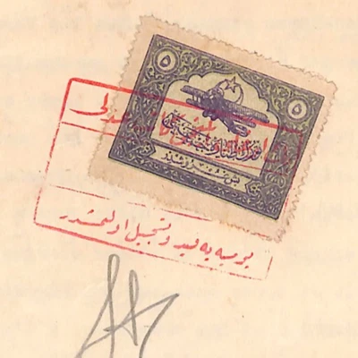 TURKEY *AIR FUND* 5g Stamp c1926 BIPLANE Adana Document TAX Revenue Odessa WT34 - Image 1 of 4