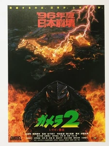 Póster de la película Gamera 2 Attack of Legion 1996 Shusuke Kaneko JAPÓN CHIRASHI - Imagen 1 de 2