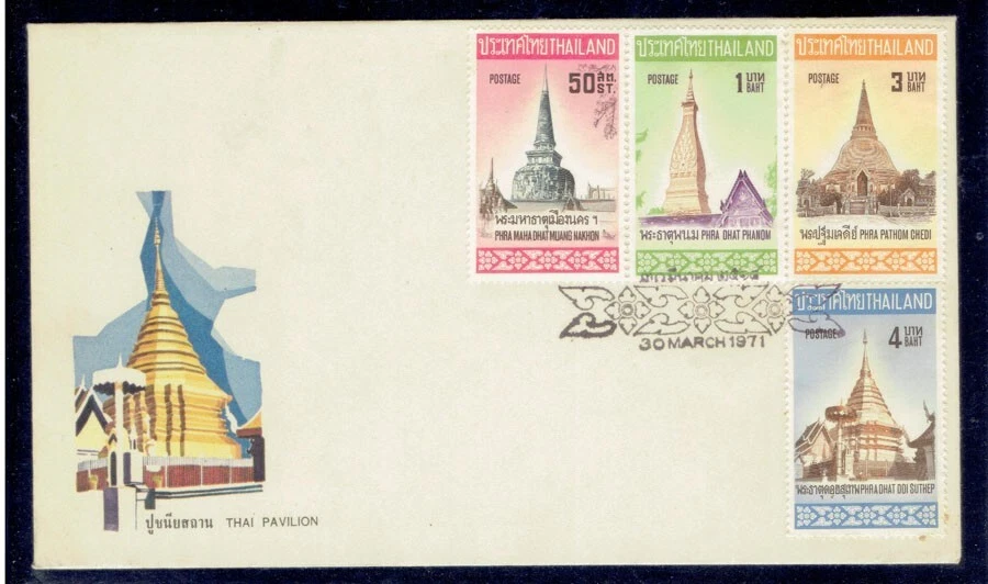 THAILAND 1971 Temples FDC - Image 1 of 1