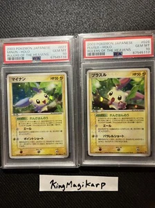 PSA 10 2003 Minun and Plusle Holo Rulers of the Heavens Pokemon Japanese vintage - Picture 1 of 2