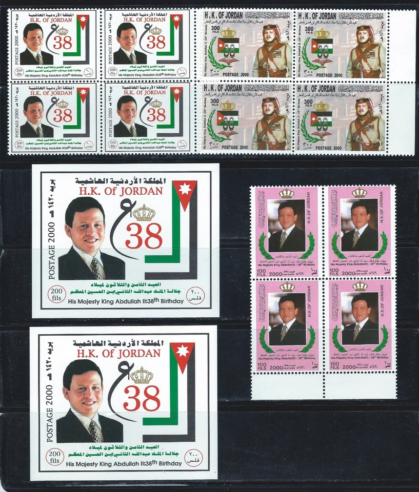 JORDAN 2000 КОРОЛЬ ABDULLAH II 38-Й ДЕНЬ РОЖДЕНИЯ БЛОК ИЗ 4 ДВА СУВЕНИРНЫХ ЛИСТОВ MNH - Изображение 1 из 4
