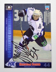 2010-11 KHL Neftekhimik Nizhnekamsk #NKH06 Nikolai Belov Autograph