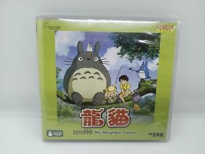 My Neighbor Totoro Japanese Animation Video CD VCD New