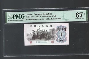 1962 CHINA Peoples Republic 1 Jiao Pick#877c PMG 67 EPQ Gem UNC - Picture 1 of 2