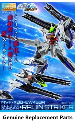 Bandai MG Gundam Eclipse Gundam+Raijin Striker Model Genuine Replacement Parts - Image 1 of 2