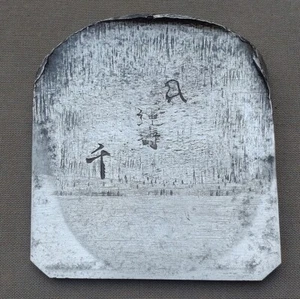 Lama Aereo Giapponese "Chiyozuru Unju" Lama Kanna 72mm Strumento Falegname Vintage - Foto 1 di 10