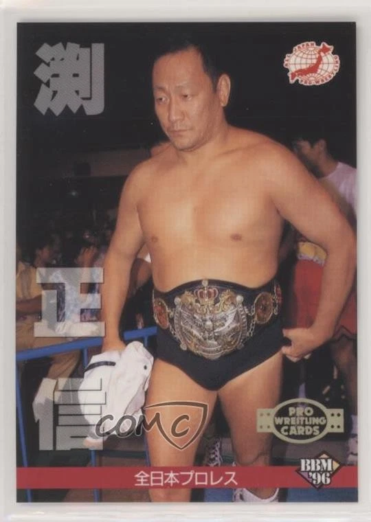1996 BBM Pro Wrestling Masanobu Fuchi #44 - Image 1 of 2
