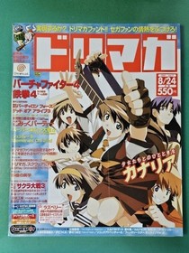Game magazine Dorimaga 2001/8/24 No. 7 DC Doricast Dreamcast Dreamcast SEGA Retr