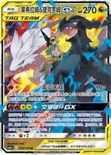 Reshiram & Zekrom GX CSM2cC 094/150 RR Pokemon Sun & Moon Chinese - US SELLER