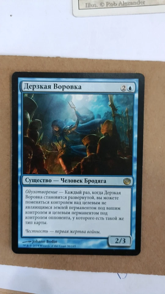 MTG *FOIL* Journey into Nyx Rare DARING THIEF RUSSIAN - Image 1 of 1