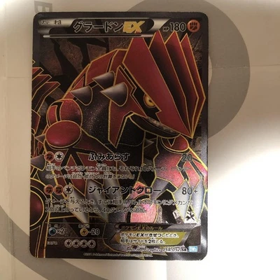 [MP] Pokemon card game TCG Groudon EX 054 SR BW3 Holo Japanese F/S 【U.S./DDP】 - Image 1 of 4