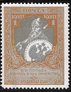 WWI 1915 Russland Halbpost #B9 ZAG#130 Perf 11,5 MLH OG ss - Bild 1 von 2