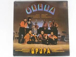 ORERA - folk-prog - 2LPs - Picture 1 of 2