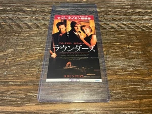 Rounders Japanese Movie Ticket Stub  - Picture 1 of 2