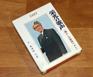 8 tracks 8 trucks good wor□ Rintaro Tokai glorious singing voice Best nostalgic - Picture 1 of 5