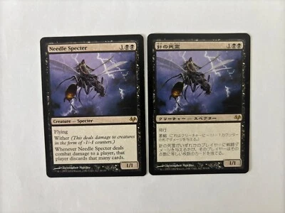 MTG 2X EVENTIDE NEEDLE SPECTER NM JAPANESE + ENGLISH MAGIC THE GATHERING RARE - Image 1 of 4