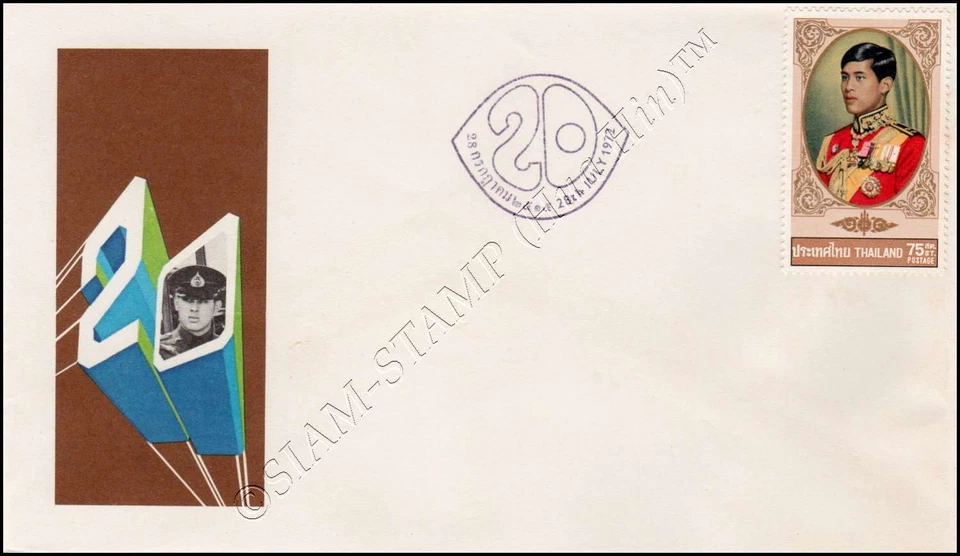 20th birthday of Prince Vajiralongkorn -FDC(I)-A- - Image 1 of 1