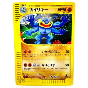 Machamp 048/048 Web Series Holo 1stED 2001 Japanese Pokemon Card - Picture 1 of 14