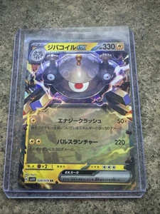 Magnezone Ex 028/078 Sv1v: Violet Ex - Picture 1 of 4